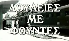 Jack of All Trades (1959) - Stream Online