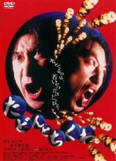 Tadon to chikuwa (1998) - Stream Online