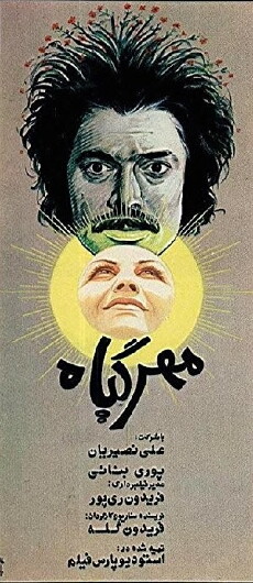 The Mandrake (1975) - Stream Online