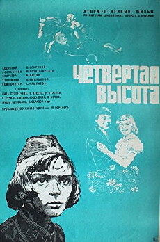 Chetvyortaya vysota (1979) - Stream Online