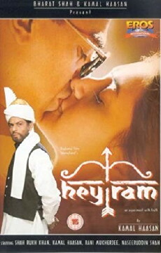 Hey Ram - Augenblicke der Zärtlichkeit (2000) - Stream Online