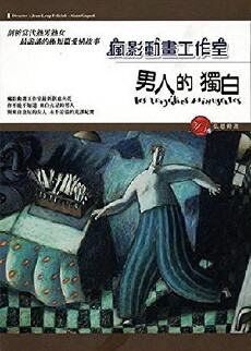 Les tragédies minuscules (1999) - Stream Online