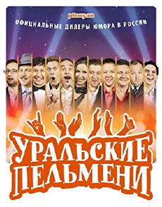 Uralskie pelmeni (2009) - Stream Online