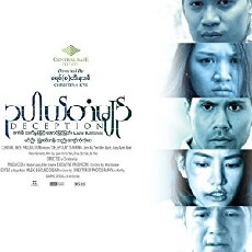 Deception: Oo Pel Dan Myin (2018) - Stream Online