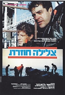 Repeat Dive (1982) - Stream Online