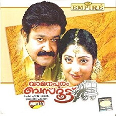 Vamanapuram Bus Route (2004) - Stream Online