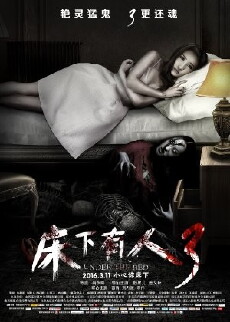 Under the Bed 3 (2016) - Stream Online
