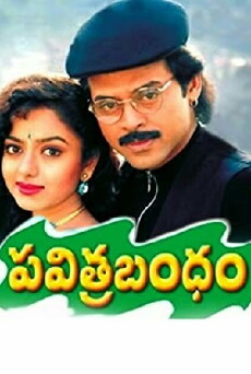 Pavitra Bandham (1996) - Stream Online