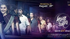 Anando Brahma (2017) - Stream Online