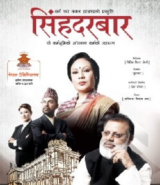 Singha Durbar (2015) - Stream Online
