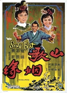 Songfest (1964) - Stream Online