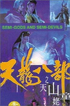 Xin tian long ba bu zhi tian shan tong lao (1994) - Stream Online