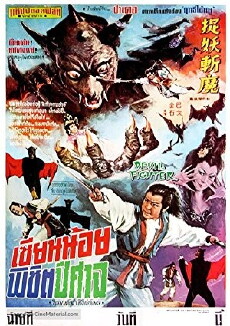 Zhuo yao zhan mo (1969) - Stream Online