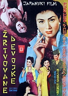 Taiheiyô Sensô: Nazo no senkan Mutsu (1960) - Stream Online