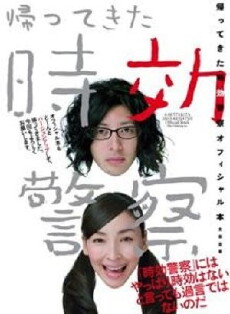 Before Prescription Police (2007) - Stream Online