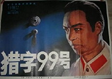 Hunting No. 99 (1978) - Stream Online