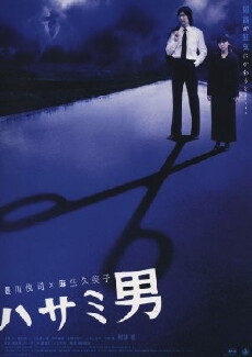 The Man Behind the Scissors (2005) - Stream Online