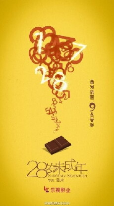 Suddenly Seventeen (2015) - Stream Online