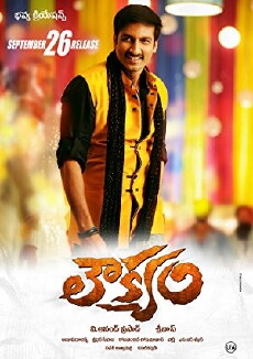 Loukyam (2014) - Stream Online