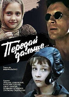 Pereday dalshe... (1988) - Stream Online