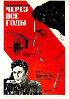 Cherez vse gody (1985) - Stream Online