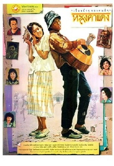 Langkha Daeng (1987) - Stream Online