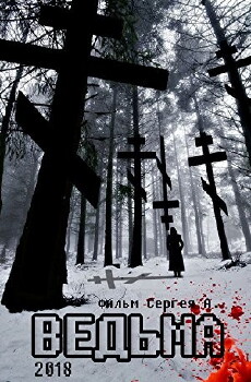 Witch (2018) - Stream Online