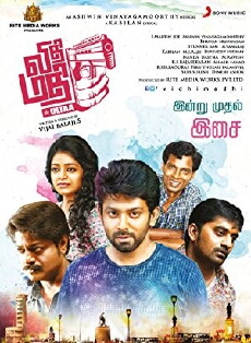 Vidhi Madhi Ultaa (2018) - Stream Online