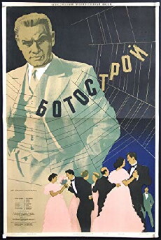 Giant Shoe-Factory (1954) - Stream Online