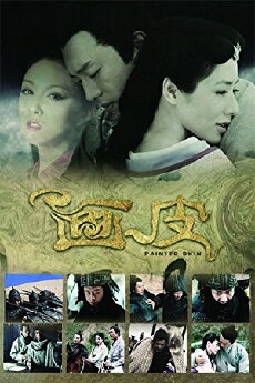 Painted Skin (2011) - Stream Online