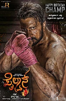 Phailwan (2019) - Stream Online