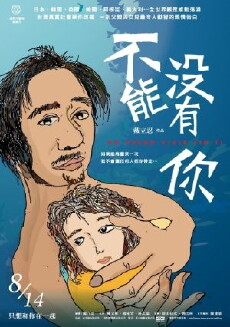 Cannot Live Without You (2009) - Stream Online