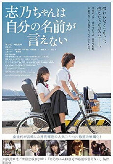 Shino Cannot Say Her Own Name (2018) - Stream Online