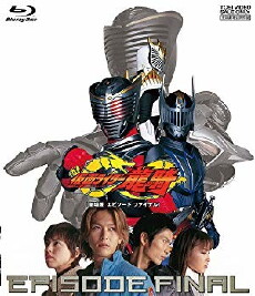 Kamen Raidâ Ryûki: Episode Final (2002) - Stream Online