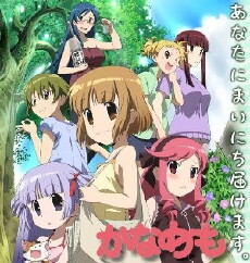 Kanamemo (2009) - Stream Online