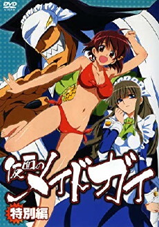 Kamen No Maid Guy (2008) - Stream Online