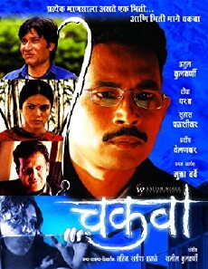 Chakwa (2004) - Stream Online