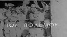 Tou polemou (1977) - Stream Online