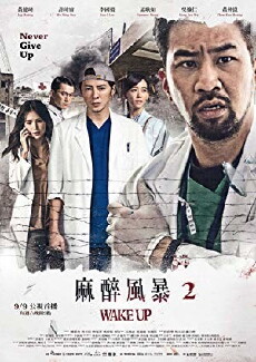 Wake Up (2015) - Stream Online