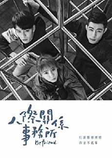 Befriend (2018) - Stream Online