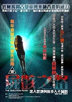 The Unbelievable 3: The Skeleton Road (2014) - Stream Online