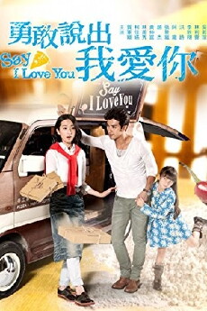 Say I Love You (2014) - Stream Online