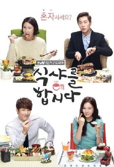 Let's Eat (2013) - Stream Online