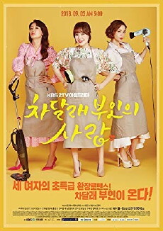 Lady Cha Dal-Rae's Lover (2018) - Stream Online