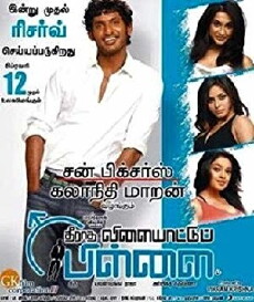 Theeradha Vilaiyattu Pillai (2010) - Stream Online