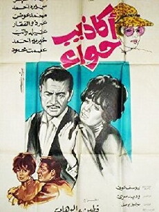 Akazib hawa (1969) - Stream Online