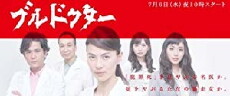 Bull Doctor (2011) - Stream Online