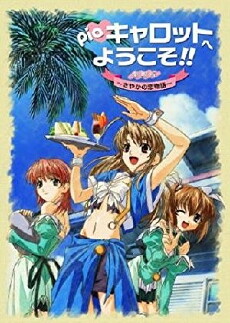 Pia Carrot Movie (2002) - Stream Online