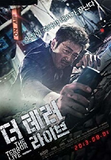 The Terror Live (2013) - Stream Online