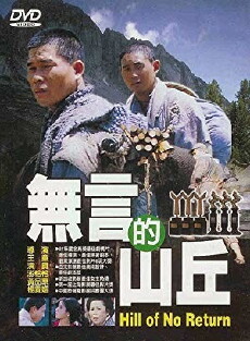 Wu yan de shan qiu (1992) - Stream Online
